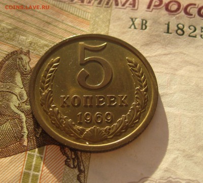 5 копеек 1969 оборотная, супер, до 17.10.5 в 22.00 мск - 5 69 р2.JPG