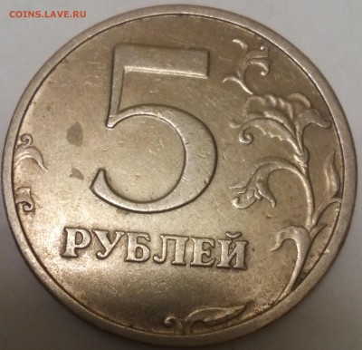 5 рублей 1998 спмд шт3 ? - IMG_20151013_203111