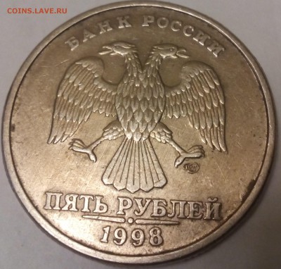 5 рублей 1998 спмд шт3 ? - IMG_20151013_203220
