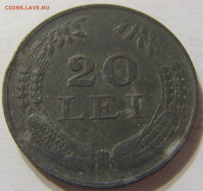 20 лей 1943 год Румыния до 18.10.2015 22:00 МСК - CIMG4316.JPG