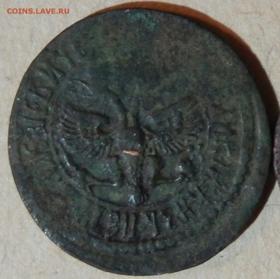 деньга 1703 -оценка,определение - DSCN1476-01