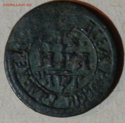 деньга 1703 -оценка,определение - DSCN1470-01