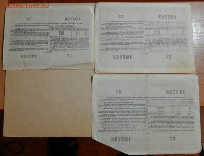 Облигации СССР 1953, 1955 и 1956 годов - DSCN1455~01~01