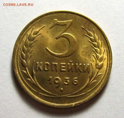 3 копейки и др. - IMG_6132.JPG