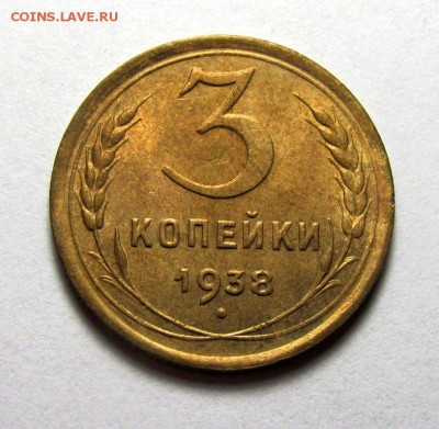 3 копейки и др. - IMG_6136.JPG