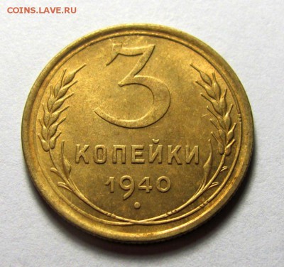 3 копейки и др. - IMG_6140.JPG