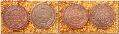 1 копейка 1906, 1911(2шт), 1914, 1915г Нормальные! - 2015-10-13_222711