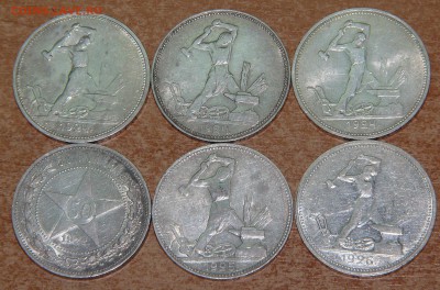 50 копеек 1922-24-25-26 Состояние! с 200 до18.10.15 21:30мск - P1130174.JPG