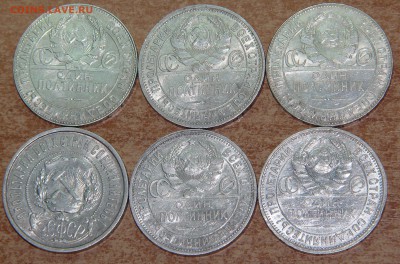 50 копеек 1922-24-25-26 Состояние! с 200 до18.10.15 21:30мск - P1130175.JPG