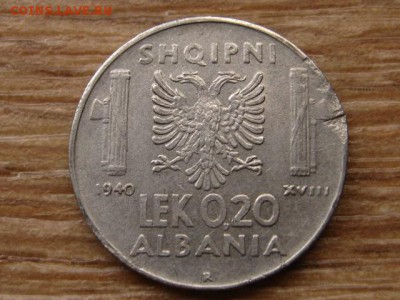 Албания 0,20 лека 1940 до 15.10.15 в 21.00 М - IMG_0197.JPG