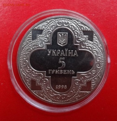 Украина 1998 Религия -Михайловский Собор до 14.10.2015 22-0 - DSC04171.JPG