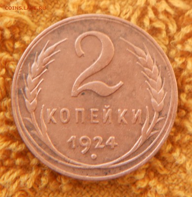 2 копейки 1924г. Неплохая! - 2