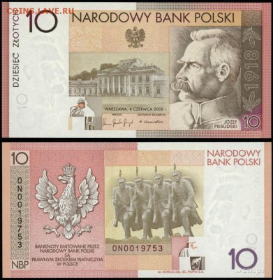 Польша 10 злотых 2008 Пилсудский . Независимость. UNC 21.00 - 5671028504