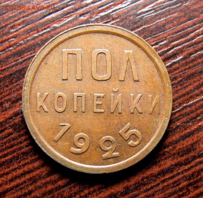 3 копейки и др. - IMG_4748.JPG