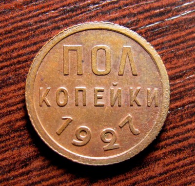 3 копейки и др. - IMG_4750.JPG