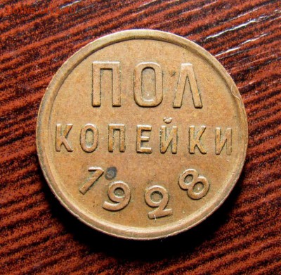 3 копейки и др. - IMG_4752.JPG