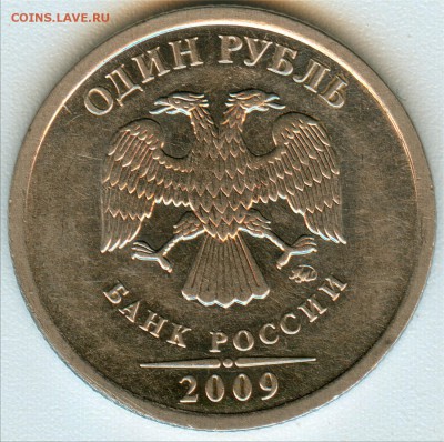 1р.2009г.ммд шт.? - 1аве