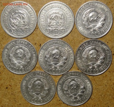 Билон СССР погодовка 10,15,20 коп 1922-1930 24шт. - 20к-ав