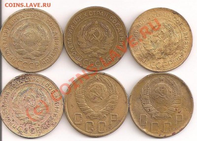 5 копеек СССР, 6 монет до 1961 г.-----до 1.09, 22:00 - 5к 001