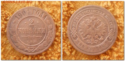 2 копейки 1759, 1797, 1899, 1904, 1910, 1815 гг. - 2 копейки 1904