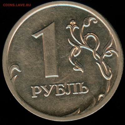 1р.2009г.ммд шт.? - 1р