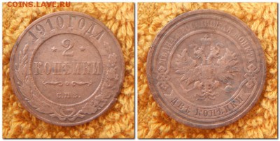 2 копейки 1759, 1797, 1899, 1904, 1910, 1815 гг. - 2 копейки 1910