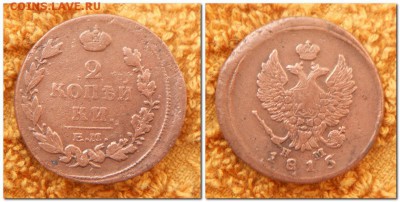 2 копейки 1759, 1797, 1899, 1904, 1910, 1815 гг. - 2 копейки 1815