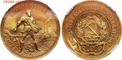 1 червонец 1923 г оценка и подлинность - червончик