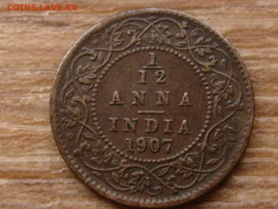 12 анна 1907 бронза до 15.10.15 в 21.00 М - IMG_0204.JPG