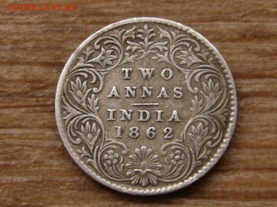 Индия 2 анна 1862 Ag до 15.10.15 в 21.00 М - IMG_0208.JPG