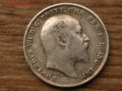 Британия 3 пенса 1908 Ag до 15.10.15 в 21.00 М - IMG_0215.JPG