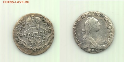Гривенник 1766 спб тi до 22.00 15.10 - 10 коп 1766