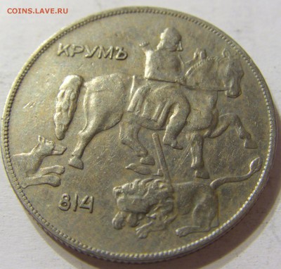 10 лева 1930 год Болгария до 18.10.2015 22:00 МСК - CIMG4399.JPG