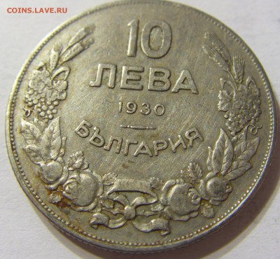 10 лева 1930 год Болгария до 18.10.2015 22:00 МСК - CIMG4397.JPG
