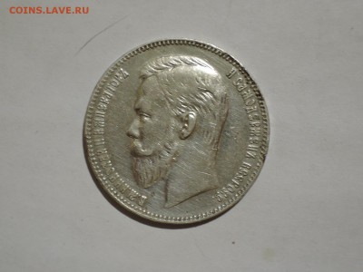 1 руб 1901 фз на оценку - DSCN1717.JPG