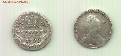 Гривенник 1790 до 22.00 15.10 - 10 коп 1790