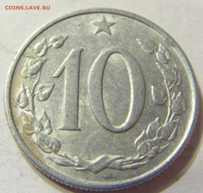 10 геллеров 1962 год Чехословакия до 18.10.2015 22:00 МСК - CIMG4171.JPG