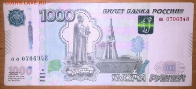 1000 рублей 2011 аа - 11