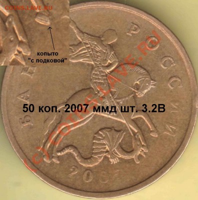 Бракованные монеты - 50 коп 2007 ммд - непрочекан мз
