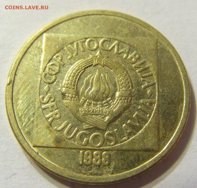 50 динар 1988 год Югославия до 18.10.2015 22:00 МСК - CIMG3852.JPG