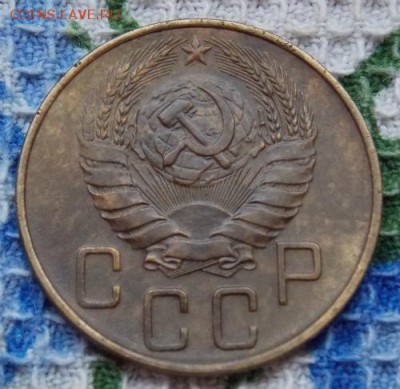 5 копеек 1937 - DSCN2567.JPG