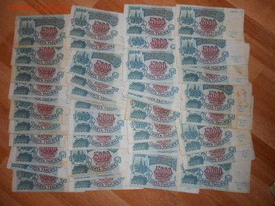 С рубля! 50 бон 5000 рублей 1992 года, до 19.10.2015 - DSCN1224.JPG