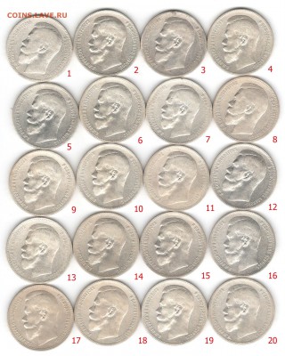 1 рубль 1897 ** ФИКС! 20шт до 19.10 22:00 МСК - 1896-две-звкзды.JPG