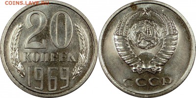 20 копеек 1969 до 15.10.2015 22:00 по мск - 20 копеек 1969