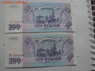 100 рублей 1995 г пресс  ХЯ   до  19.10  в 21-10мск - 27 -10-13  боны 042.JPG