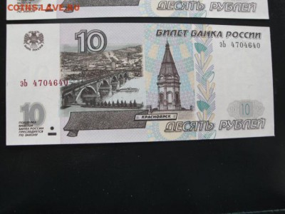 10 рублей 97г пресс мод 2004 г ЧП.СЯ,ЗЯ  до 13 го в 21-10мск - 27 -10-13  боны 080.JPG