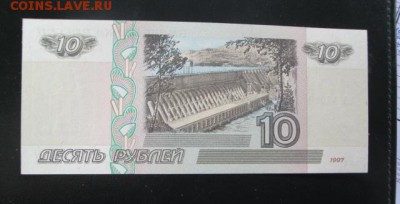 10 рублей 97г пресс мод 2004 г ЧП.СЯ,ЗЯ  до 13 го в 21-10мск - 27 -10-13  боны 081.JPG