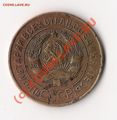 3 копейки 1927г до 27.08.10    21-30мск - сканирование0001