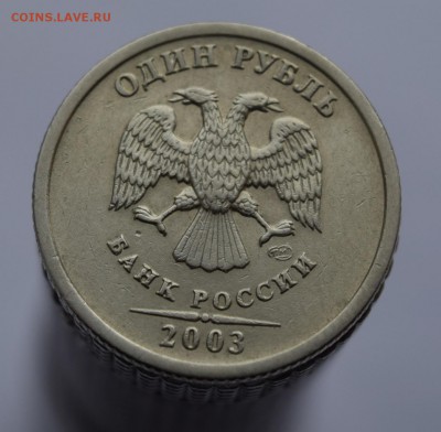 1 рубль 2003 СП, оригинал Оценка - DSC_0657.JPG