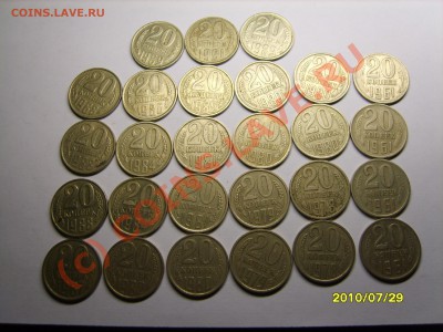 20 коп ссср 27 штук с 1961  до 28,08,10 до 22,00 - S8301617.JPG
